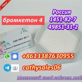 safe delivery to moscow bromeketone4 1451-82-7 with China Supplie