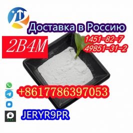 2-bromo-4-methylpropiophenone 1451-82-7, 1451-87-7 ,1451-83-8,148