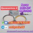 safe delivery to moscow bromeketone4 1451-82-7 with China Supplie
