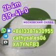 factory price 2b4m CAS 619-41-0 2-Bromo-4-Methylacetophenone